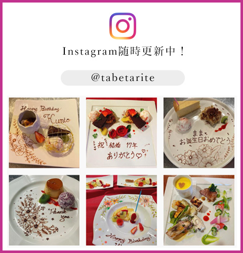 インスタグラム更新中