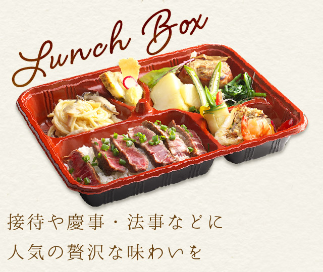 Lunch box