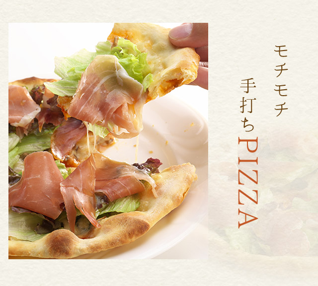 モチモチ手打ち PIZZA